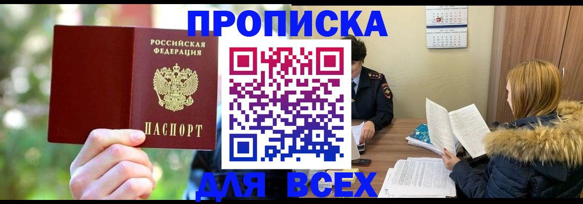 временная регистрация поиск в Ижевске